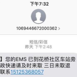 怎样投诉物流专线快递处理,物流快递投诉处理全攻略”