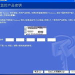 xp密钥,获取、激活与注意事项
