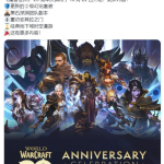 魔兽世界4月10日官宣,艾泽拉斯大陆再掀波澜，玩家翘首以盼！