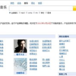 雅虎音乐搜索,探索音乐世界的无限可能