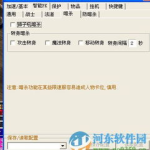 晴天辅助免费版下载,轻松享受畅快游戏体验