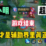 小明外挂,7000元平板电脑被骗走