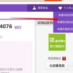淘宝试用中心技巧,提升销量与口碑的秘诀