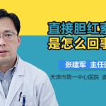 间接胆红素偏高是什么意思,揭秘间接胆红素偏高的奥秘与影响