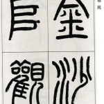 张孝祥javascript,深入浅出探索前端开发奥秘