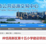 惠州招标,助力区域经济发展