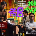 中国合伙人在线观看完整版,创业之路的激情与挑战
