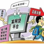 互联网贷款,创新金融模式下的普惠金融服务解析