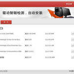 联想驱动程序下载,联想驱动程序全新体验