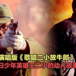 英雄的故事,无畏的征程与不朽的传说