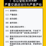 河南省首次违法怎么免罚,了解条件与流程