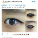洗完眼线吃什么水果好,洗眼线后恢复期适宜水果推荐