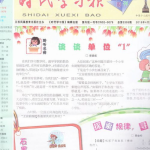 时代学习报数学周刊,启迪智慧，助力学子数学成长