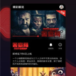 电影网高清,探索电影网高清观影新境界