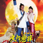 大内密探灵灵狗电影,灵灵狗智斗权谋，发明奇招护驾皇安