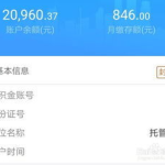 公积金查询网,便捷了解您的公积金账户详情”