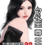 师生恋言情小说,师生情缘的纠葛与抉择