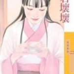 典心小说全集下载,典心穿越小说全集下载，尽享古代风华传奇