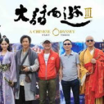 大话西游3电影完整版,大话西游3，穿越时空的爱情救赎