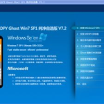 w732位系统下载,全面安装与优化教程