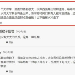 群众河道扎堆捕鱼,壮观背后隐藏的安全隐患与反思”