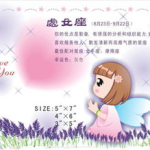 我恨处女座,处女座性格解析与心理影响