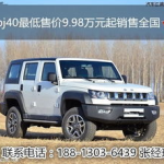 北京新车报价,热门车型价格解析与优惠速递”