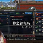 dnf 外挂,技术黑幕与游戏生态的挑战
