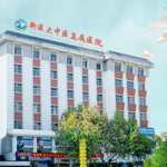 科大中医医院,汇聚名医智慧——广州科大中医医院综合实力展示