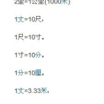 1公里等于多少米,长度单位的换算与理解”