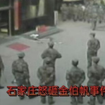 石家庄军长砸洗浴,石家庄军长砸洗浴事件背后的正义与责任