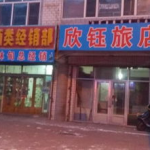 林甸县宾馆名称有哪些地方呢,一探究竟的地方风情