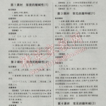 九年级下册化学练习册答案,九年级下册化学练习册答案解析与学习指南