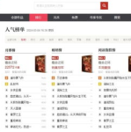 华夏中文小说网,穿越时空的文学盛宴