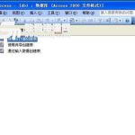 access 下载,基于Access数据库的论文信息管理及概述生成系统