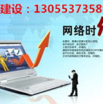 晋江网络推广,构建品牌新生态，助力企业腾飞