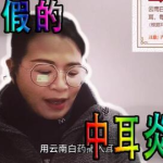 中耳炎偏方,传统智慧助力耳部健康